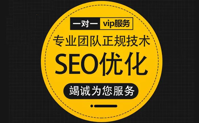 咸阳企业网站做SEO排名优化实战：策略、技巧与成功之路