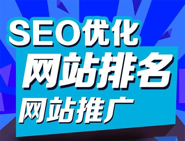 咸阳企业网站怎样做SEO排名优化